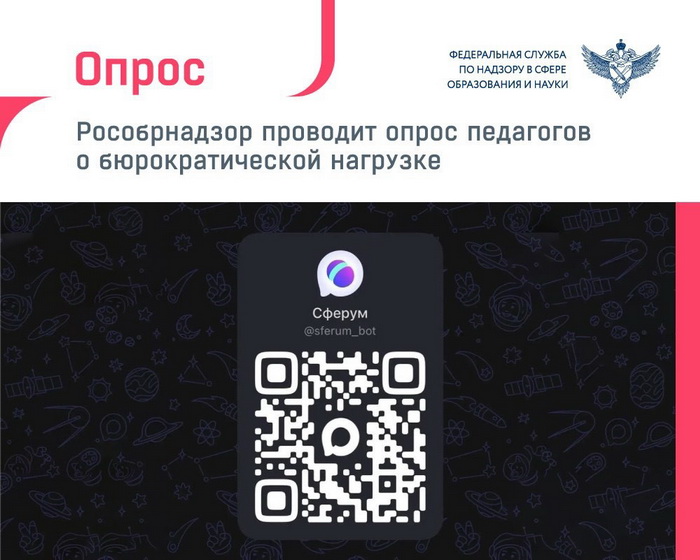 опрос.jpg