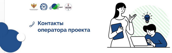 6. Контакты оператора.jpg