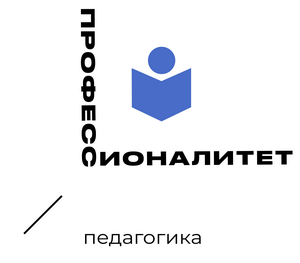 отраслевой логотип педагогика сайт. png.png