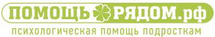 помощь рядом.jpg